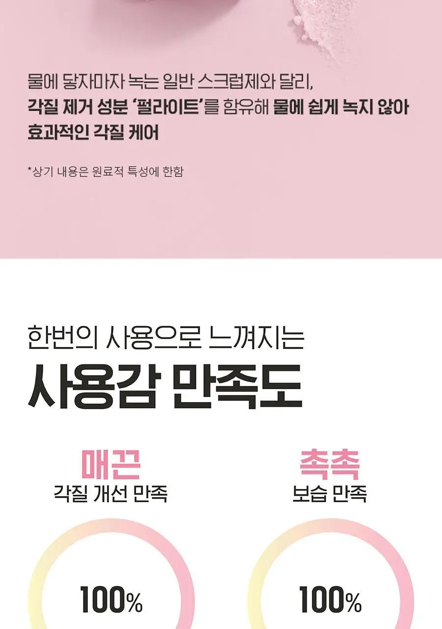 [NEW] [하얀각질/모공헤어OUT/착색미백] 아윌미백 글로우 크림 투 폼 스크럽 상세페이지 4